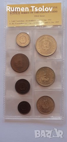 Пълен сет монети 1962 година-нециркулирали монети в банкова опаковка