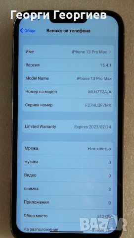 IPhone 13 pro max, снимка 3 - Котлони - 43975422