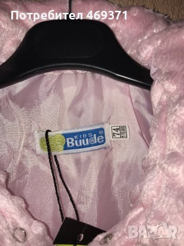 Бебешко яке, снимка 2 - Бебешки якета и елеци - 44031434