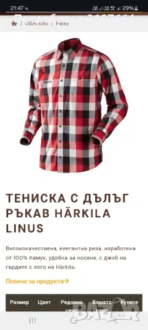 Harkila мъжка риза L, снимка 2 - Ризи - 50393820