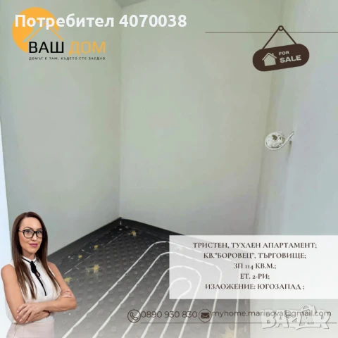 тристаен тухлен апартамент, снимка 9 - Апартаменти - 50892060