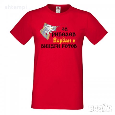 Мъжка тениска Йордановден Йордан ЗА РИБОЛОВ 2, снимка 2 - Тениски - 35278354