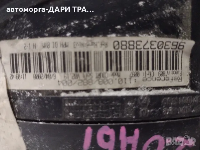 Табло уредно (километраж)за Пежо 406  дизел, снимка 5 - Части - 49760654