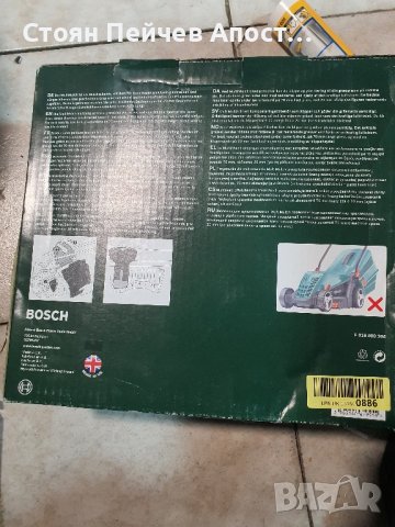 Аксесоар за мулчиране MultiMulch на Bosch, снимка 3 - Други стоки за дома - 43200066