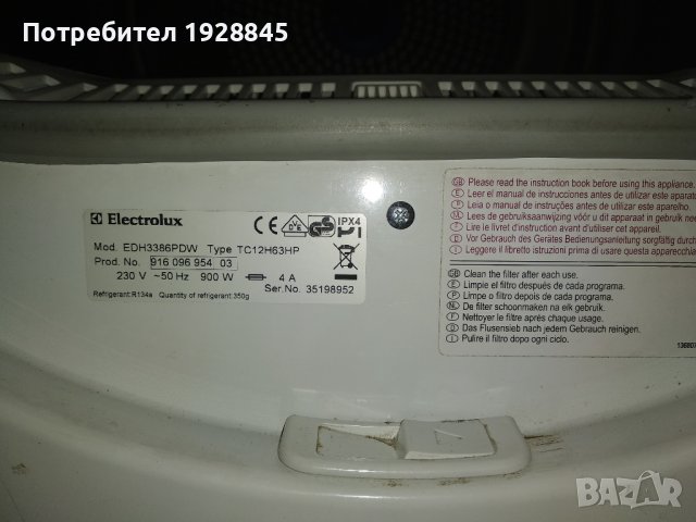 Сушилня Electrolux EDH 3386 PDW с гаранция , снимка 8 - Сушилни - 43029476