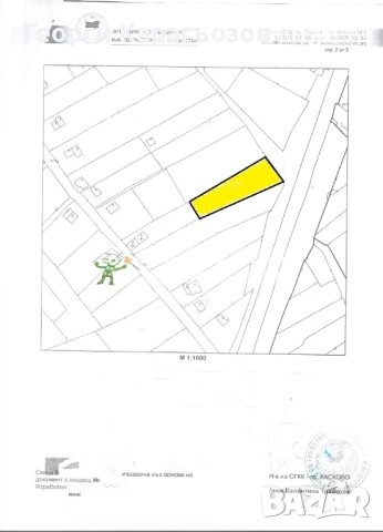 №1649 Парцел за продажба - за жилищно застрояване в местност Кенана (около канала), Хасково., снимка 4 - Парцели - 52647553
