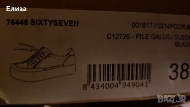сникърски на платфома от естествена кожа/велур пепит Sixty Seven outsider, снимка 6 - Кецове - 34741451