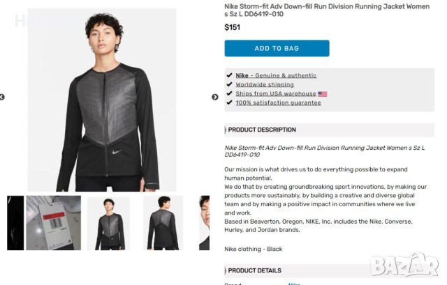 Nike Storm-FIT ADV Run Division Яке, снимка 18 - Спортни екипи - 40696360