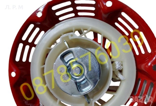 Стартер за Генератори, Мотофрези, Водни помпи- с метални палци, снимка 3 - Градинска техника - 40364620