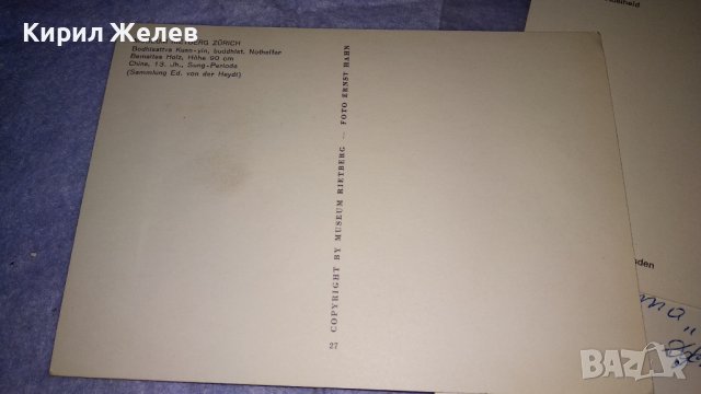 НИКОЛА НИКОЛОВ като РАДАМЕС ТОЛСТОЙ и 2 СЪЩО РЕДКИ СТАРИ ПОЩЕНСКИ КАРТИЧКИ СССР ГДР ЩВЕЙЦАРИЯ 33031, снимка 15 - Филателия - 38631558