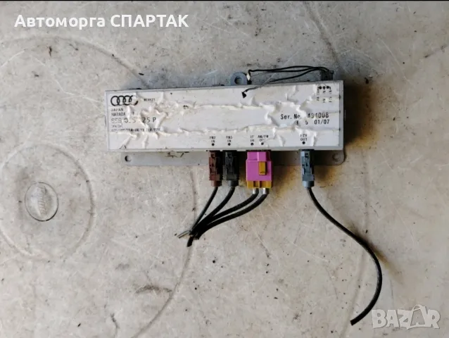 Усилвател антена Audi A4 2.7 TDI 180 конски сили 8E9035225P , снимка 2 - Части - 47534505