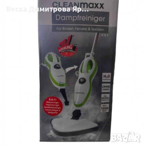 Парочистачка CLEANmaxx 5 в 1 – мощно и екологично почистване без препарати, снимка 10 - Парочистачки и Водоструйки - 52097061