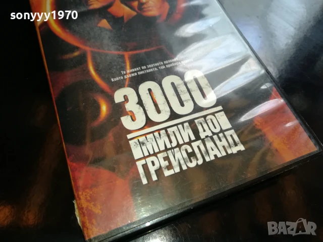 3000 МИЛИ ДО ГРЕЙСЛАНД-ORIGINAL VHS VIDEO TAPE 1006250718, снимка 5 - Други жанрове - 50611011