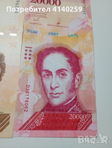 ВЕНЕЦУЕЛА БАНКНОТИ 20,000 БУЛИВАРА 2017-2019 Г , снимка 4 - Нумизматика и бонистика - 53242935