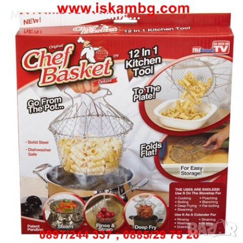 КУХНЕНСКИ ПОМОЩНИК CHEF BASKET - МНОГОФУНКЦИОНАЛЕН ДОМАШЕН УРЕД, снимка 6 - Други - 26930477