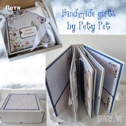 Албум за снимки "Коледно вълшебство"