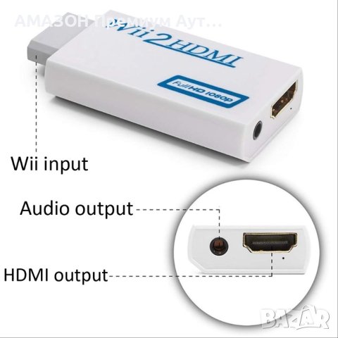 Wii към HDMI адаптер Wii2HDMI > 720P/1080P HDMI/3,5 mm видео/аудио изход, снимка 10 - Аксесоари - 43051305