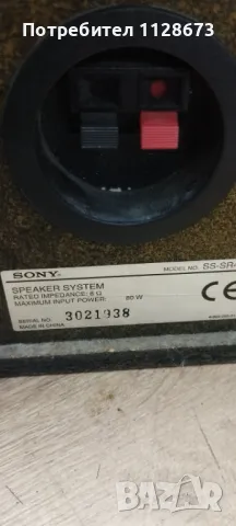 Тонколона Sony SS-SR47, снимка 3 - Тонколони - 47241087