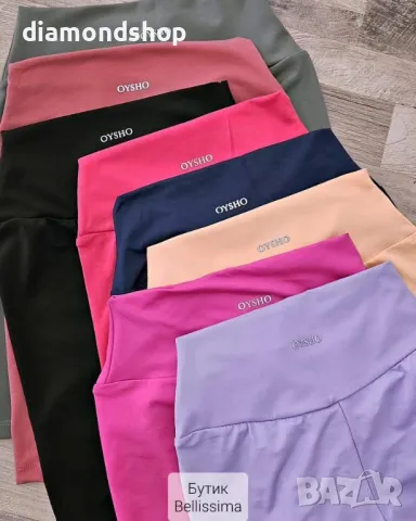 Пролетни оформящи клинове oysho 22 лв с до хл, снимка 1