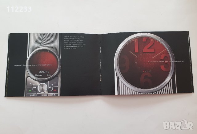 Книжка за Motorola Aura