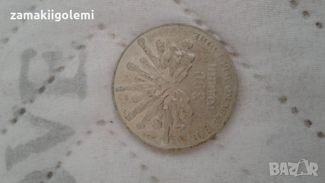 Юбилейна монета 300 години Чипровско въстание, снимка 2 - Нумизматика и бонистика - 26958245