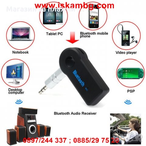 FM Bluetooth трансмитер за кола или камион TDH, 3.5мм жак, Handsfree, снимка 9 - Аксесоари и консумативи - 28394084