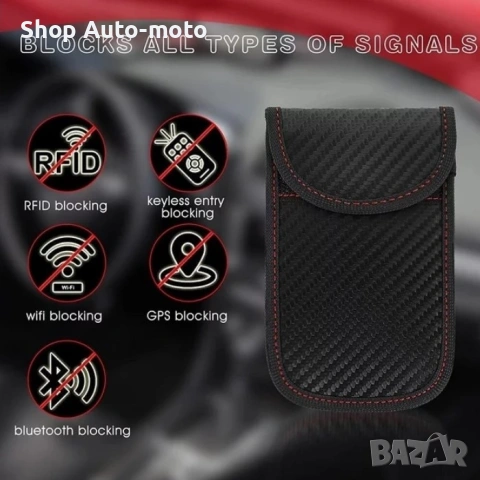Калъф за заглушаване и блокиране сигнал Automat-KEYLESS-GO RFID