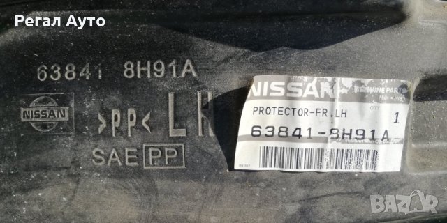 638418H91A,638418H900,638418H910,преден ляв подкалник NISSAN X-TRAIL (T30) 2001-, снимка 2 - Части - 26957473