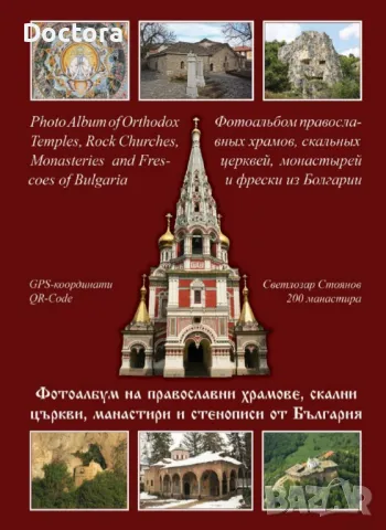Планините в България и др. книги, снимка 4 - Художествена литература - 49197686