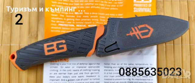 Туристически нож Gerber Bear Grylls, снимка 13 - Ножове - 41490183