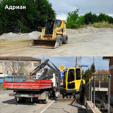Услуги с Бобкат,Мини багер и Самосвал!