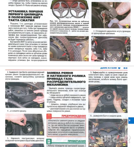 Mitsubishi Lancer -Две ръководства за ремонт и техн.обслужване /на CD/, снимка 9 - Специализирана литература - 49378027