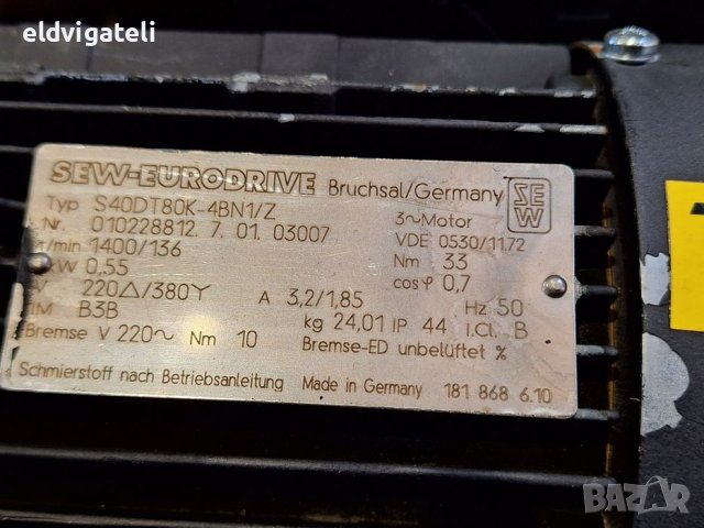 Мотор-редуктор SEW EURODRIVE 0.55 кВ 134 об, снимка 3 - Електродвигатели - 43936940