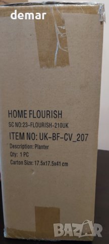 Briful  Висока метална ваза за цветя винтидж черна 38 см, снимка 6 - Вази - 43582099