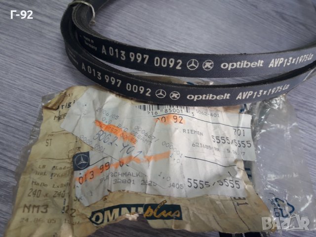 A0139970092**NEU**MERCEDES ** LKW **SETRA **РЕМЪЦИ-СПЕЦИАЛНИ **, снимка 2 - Части - 37824681