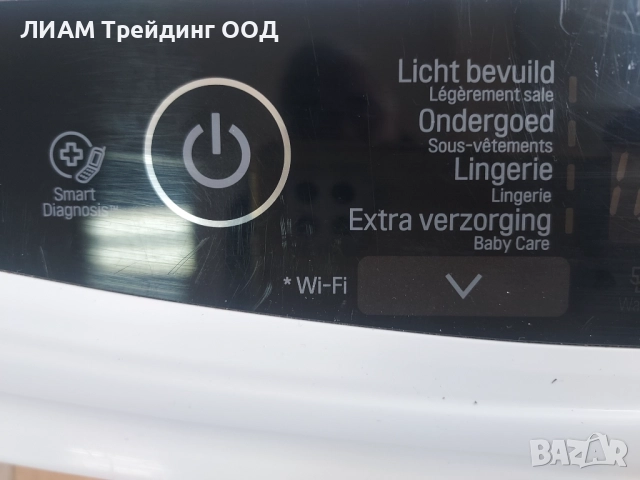 Двойна пералня LG и на изплащане, снимка 9 - Перални - 52771611