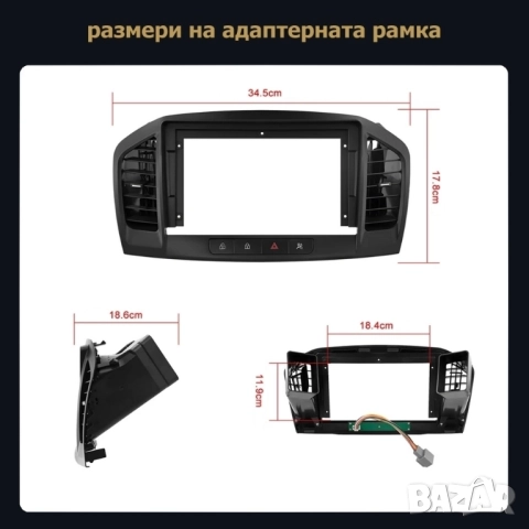 Мултимедия за Buick Regal 2009-2013 , снимка 5 - Аксесоари и консумативи - 51793577