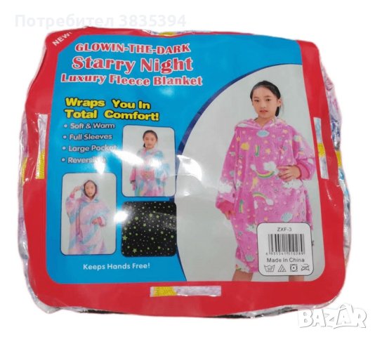 Детско светещо в тъмното одеяло с ръкави, снимка 6 - Спално бельо и завивки - 43038624
