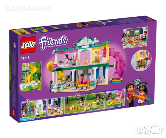 LEGO® Friends 41718 - Център за дневни грижи за домашни любимци, снимка 2 - Конструктори - 43254221