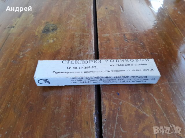 Стар Елмаз #4