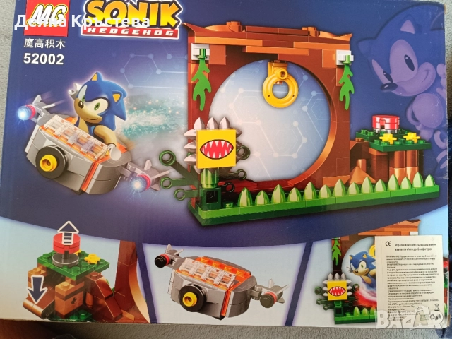 Конструктор/Лего Sonic, снимка 2 - Конструктори - 51463116