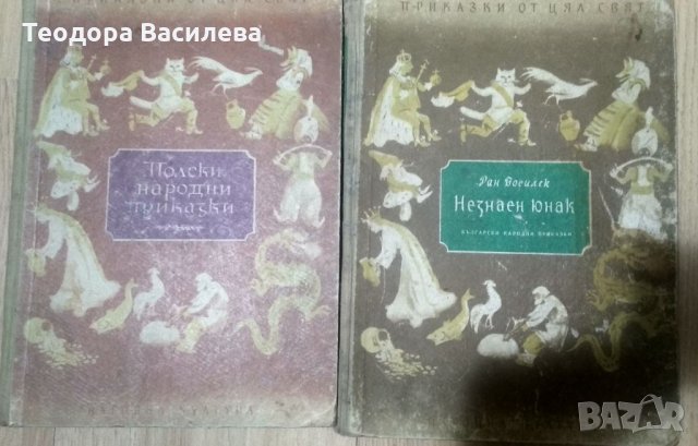 Ретро книжки с приказки от 1955г., снимка 1 - Детски книжки - 33041386