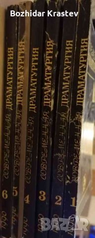 Современная драматургия. Бр. 1-6/1990