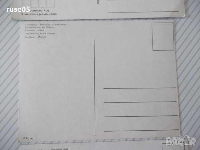 Лот от 3 бр. картички от с. Боженци, снимка 4 - Филателия - 37826165