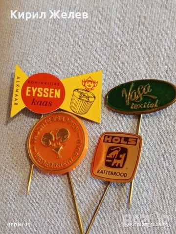Лот рекламни значки 20 броя стари редки за КОЛЕКЦИЯ ДЕКОРАЦИЯ 50253, снимка 2 - Колекции - 52212518