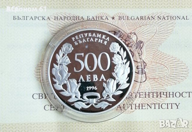 Подаръци Юбилейни сребърни монети , снимка 4 - Нумизматика и бонистика - 6993557
