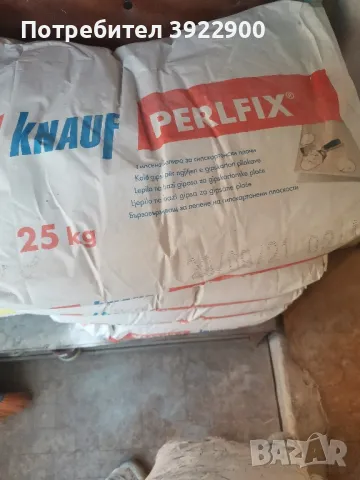 Лепило за гипсокартон , снимка 2 - Строителни материали - 47381761