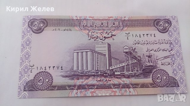 Банкнота Ирак -13225, снимка 2 - Нумизматика и бонистика - 28468597