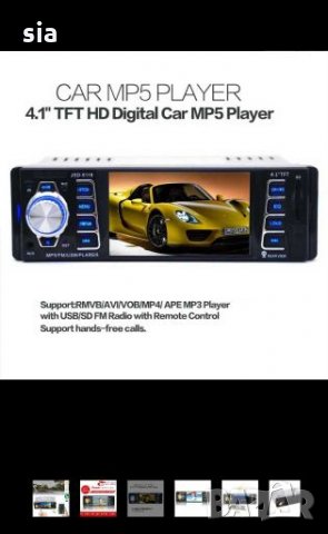 Мултимедия аудио,видео плеър за кола MP5 JSD 5889 4.3" Единичен Din Wireless , снимка 2 - Аксесоари и консумативи - 27732933