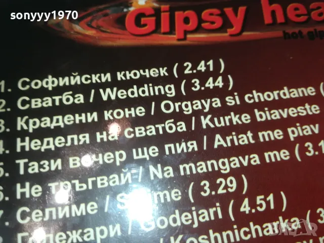 GIPSY HEART CD 0110241815, снимка 13 - CD дискове - 47424991